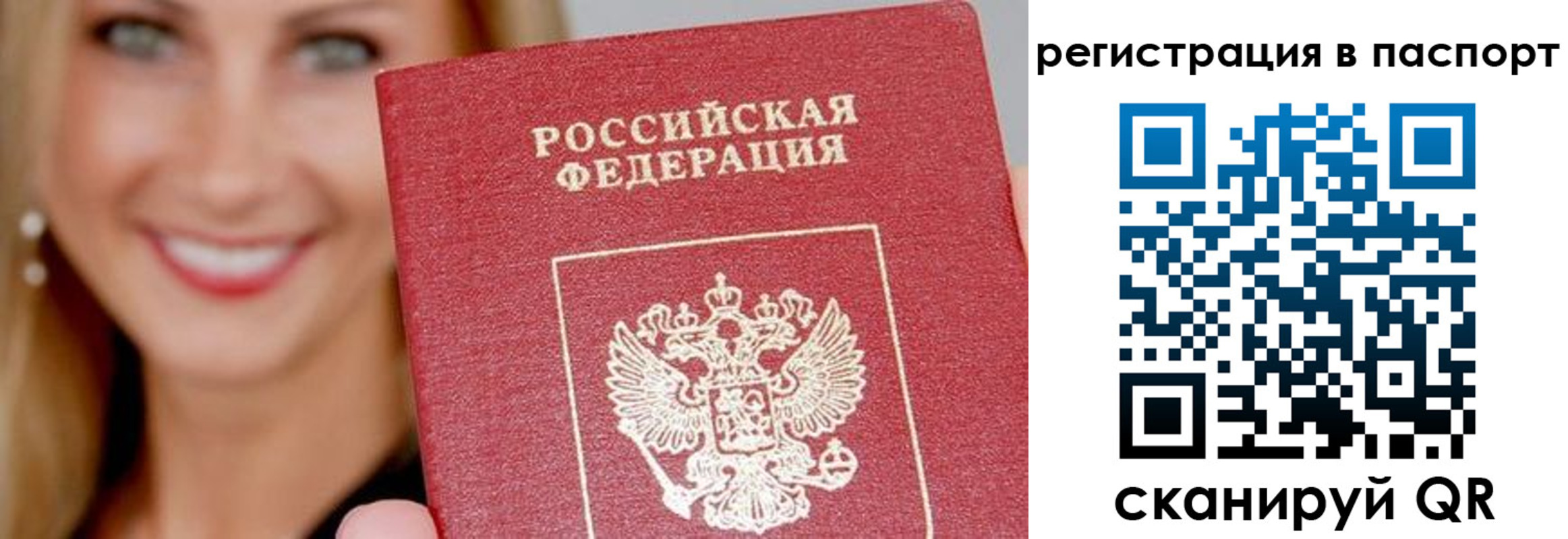 временная регистрация в Славянске-на-Кубани