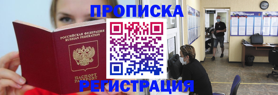 временная регистрация законно в Славянске-на-Кубани