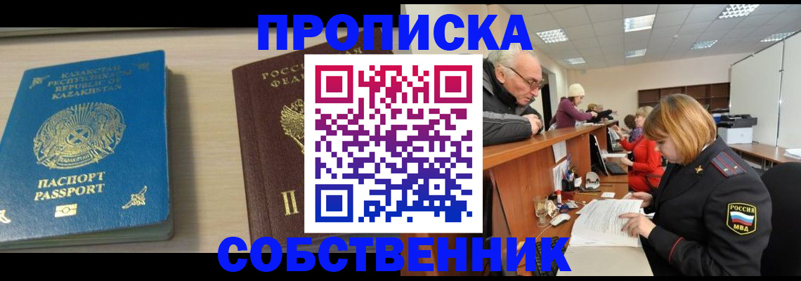 прописка для кредита в Славянске-на-Кубани