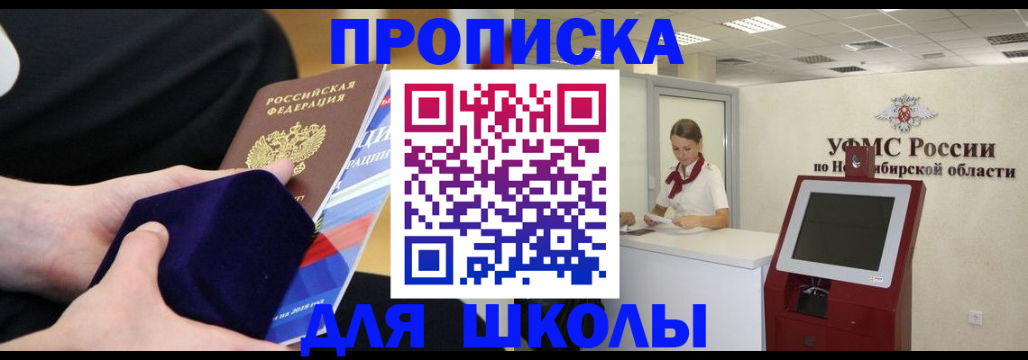 временная регистрация надежно в Славянске-на-Кубани