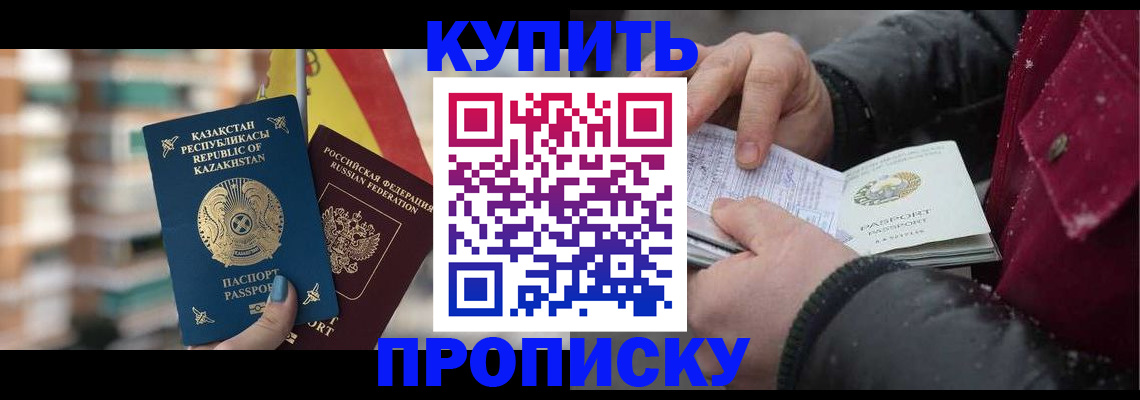 временная регистрация в Славянске-на-Кубани